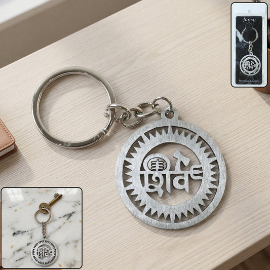Wukusy premium metal round Shiv keychain with intricate engraved design, showcasing a sturdy circular keyring.
