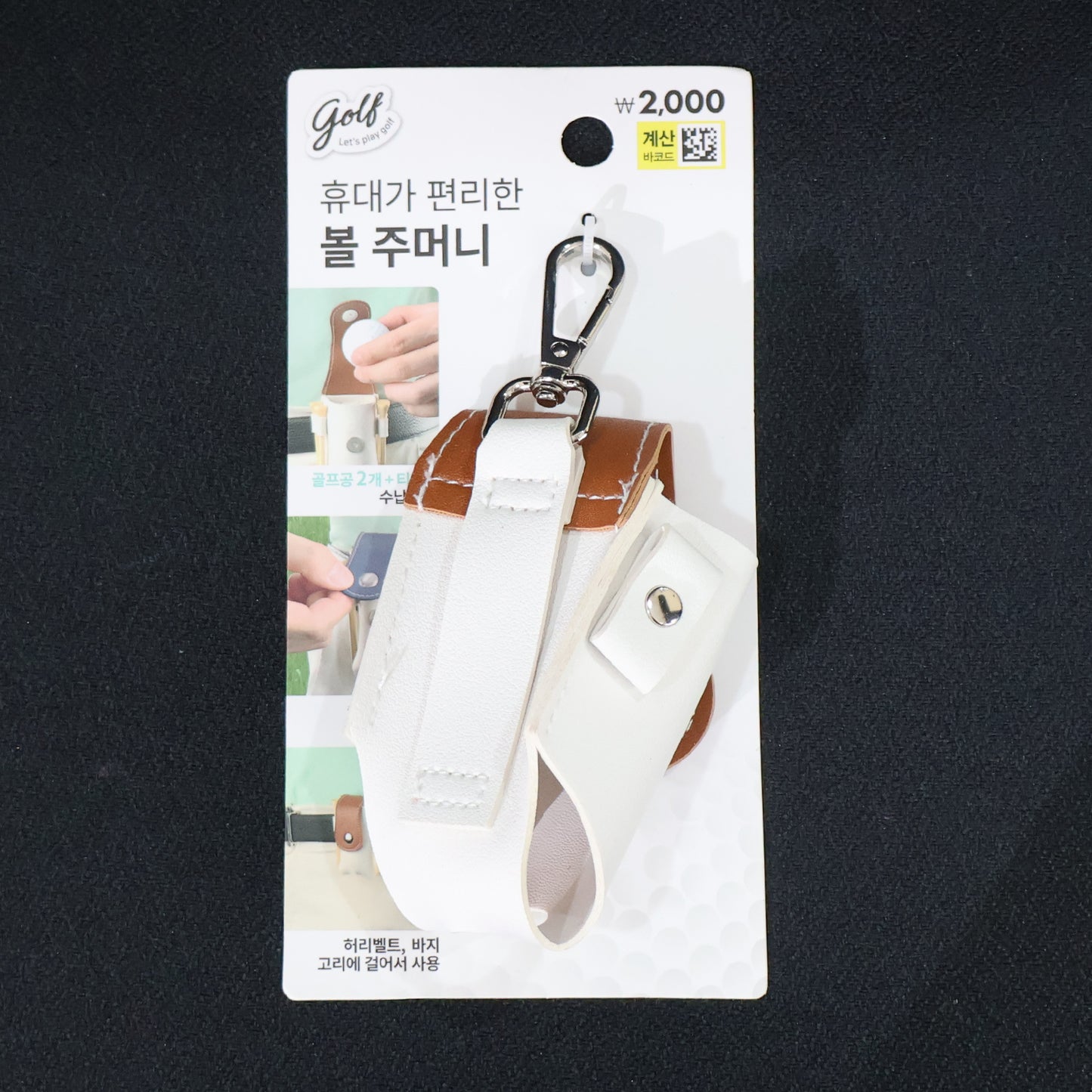 Golf Tees Holder Mini Ball Pouch With Carabiner - (1 Pc)