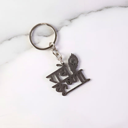 Premium Radhe Krishna Metal Keychain (1 Pc)