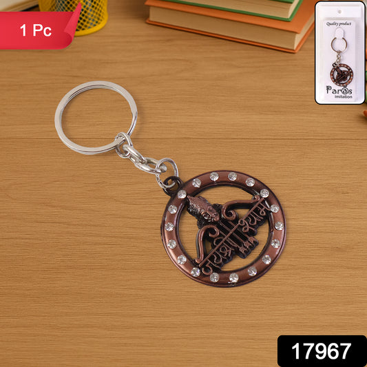 Decorative Metal Jai Shree Shyam Keychain (1 Pc)