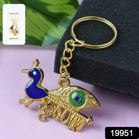 Golden Krishna Peacock design keychain by Wukusy featuring intricate peacock and Krishna motifs on a decorative keyring.
