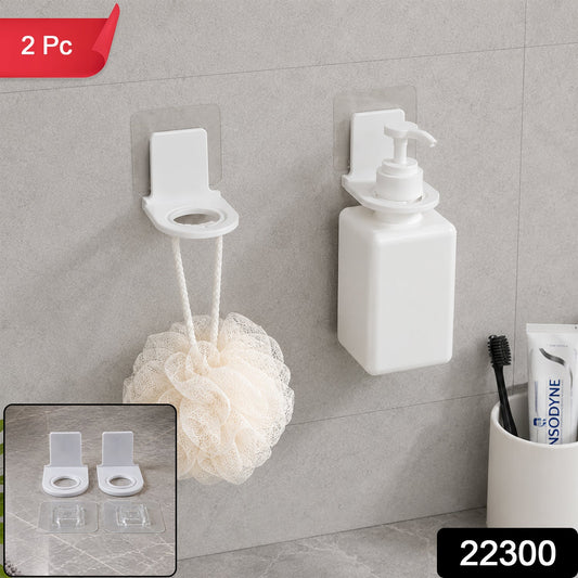 Self Adhesive Wall Mounted Shampoo Bottle Holder Set For Bathroom Storage (2 Pc)