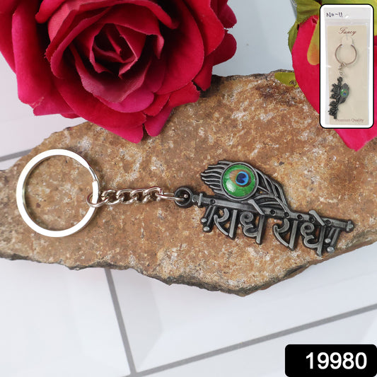 Wukusy Radha Krishna Radhe Radhe metal keychain featuring intricate design and religious symbols, ideal for key or bag decoration.