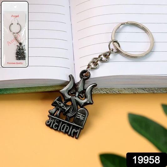 Wukusy Mahakal Trishul Damru design keychain featuring intricate Hindu symbols and metal finish.