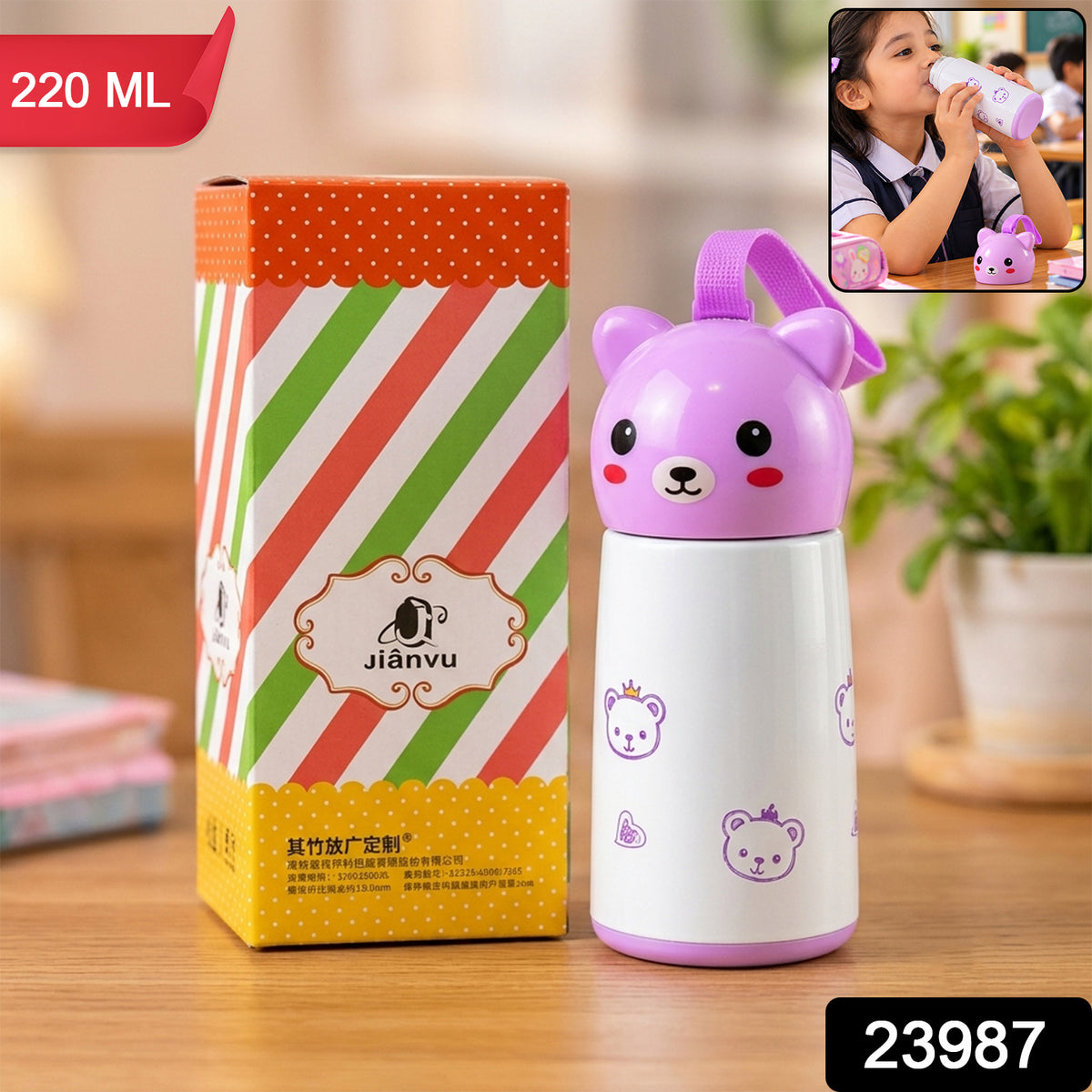 Wukusy mini vacuum water bottle with bunny cap and carry strap, 220ml clear bottle sealed in packaging