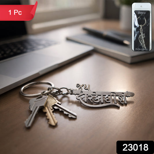Premium metal Jay Dwarkadhish keychain by Wukusy featuring detailed religious design, ideal for key or bag decoration.