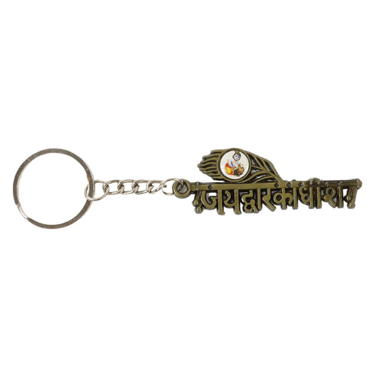 Wukusy Jai Dwarkadhish metal keychain featuring intricate design and religious imagery on a silver-toned keychain.