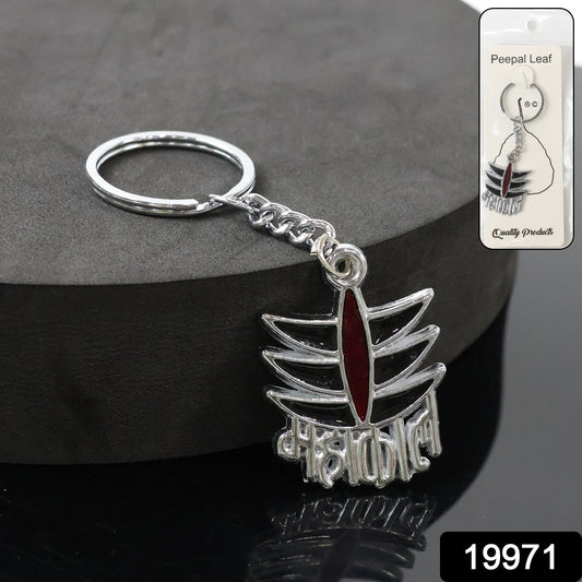 Wukusy Mahakal Symbol metal keychain featuring intricate design, durable metal keychain with Mahakal spiritual symbol.